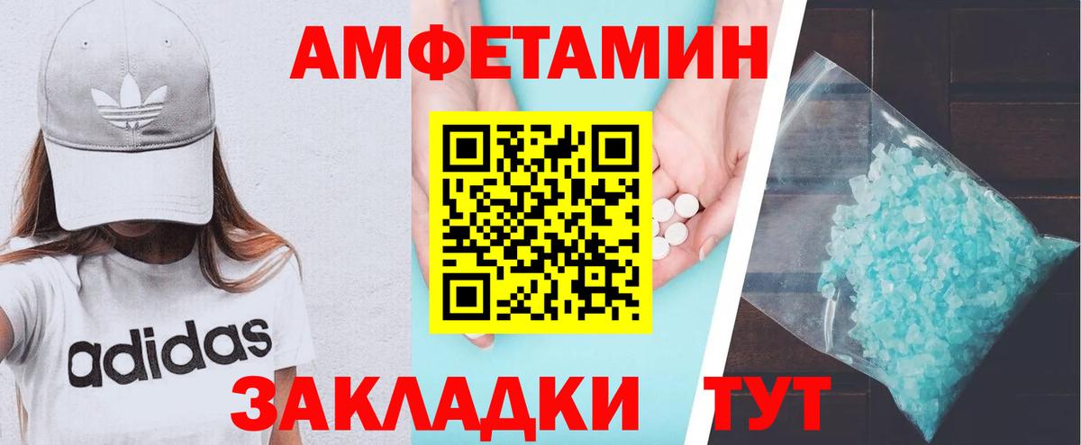 АМФ  Амфетамин VHQ  Вход с VPN  Жуковский 
