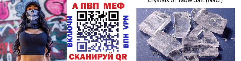 А ПВП Crystall  darknet формула  Жуковский  магазин продажи наркотиков 