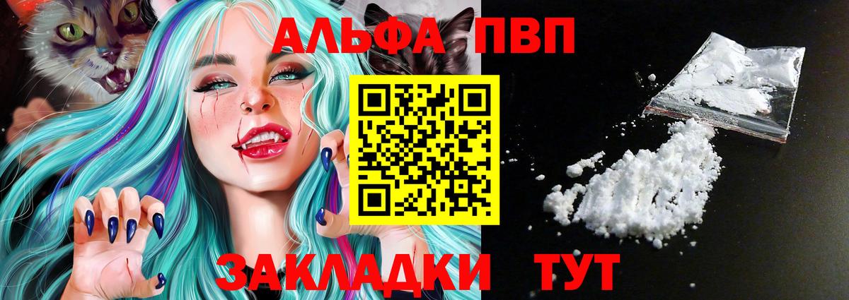 Alfa_PVP СК КРИС  Альфа ПВП  Жуковский  Вход с VPN  Alfa_PVP СК  APVP СК 