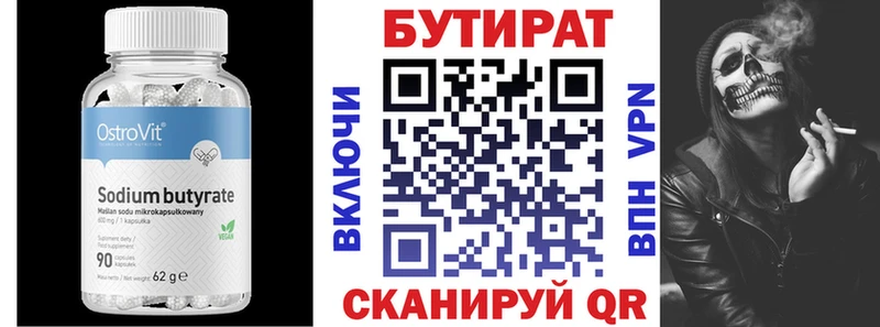 Бутират оксибутират  Жуковский 