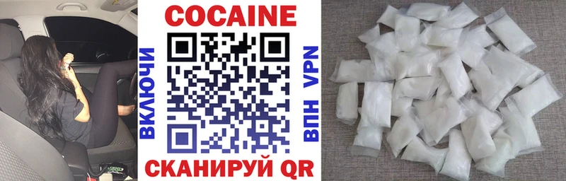 где купить наркоту Жуковский COCAIN 97%