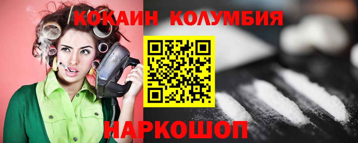 COCAIN Columbia  Вход с VPN  Жуковский  Кокаин Эквадор 