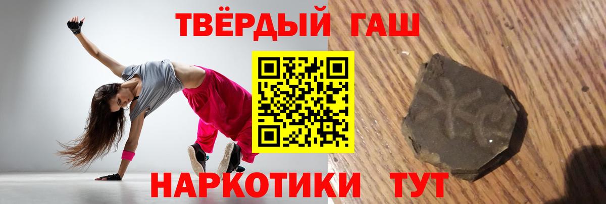 ГАШИШ 40% ТГК  Гашиш  Жуковский  Вход с VPN 