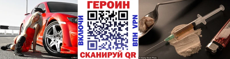ГЕРОИН хмурый  Жуковский 