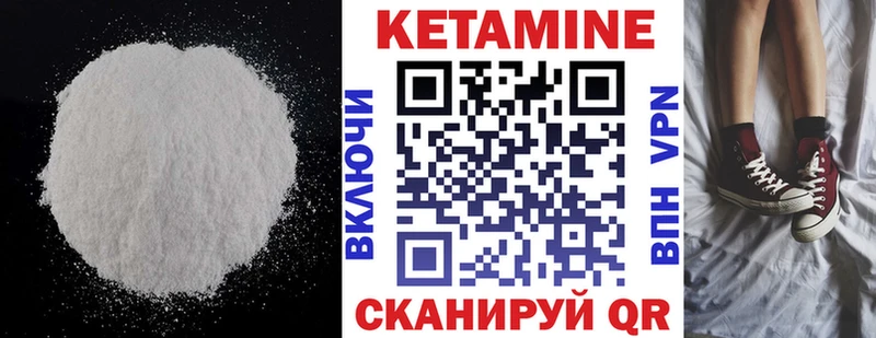 Кетамин ketamine  Жуковский 