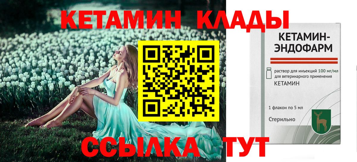 Кетамин ketamine Жуковский
