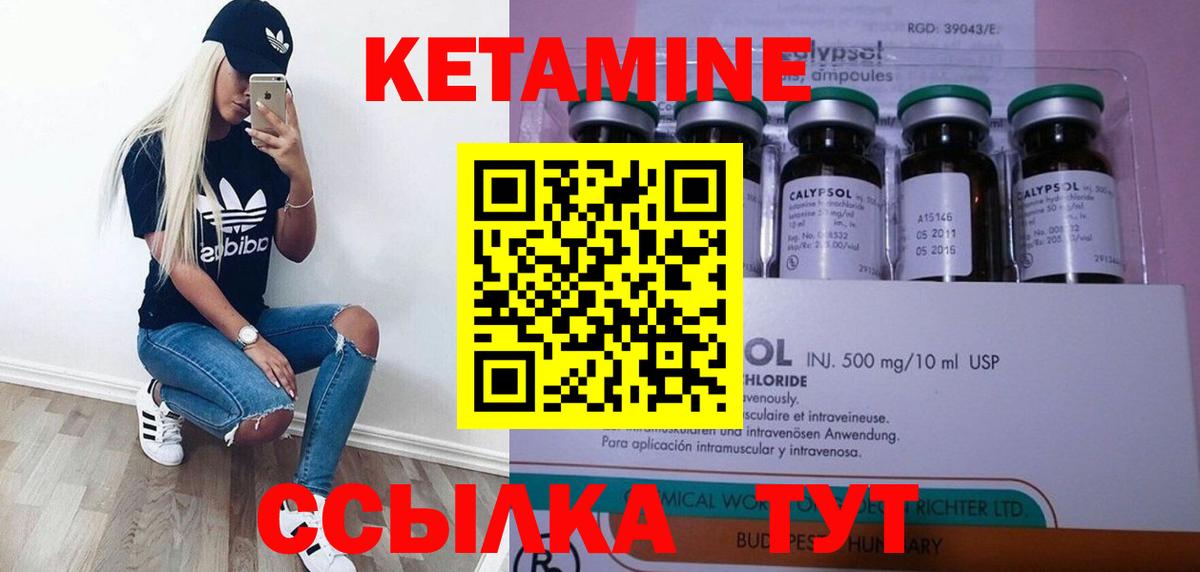 Кетамин ketamine  Вход с VPN  Жуковский 