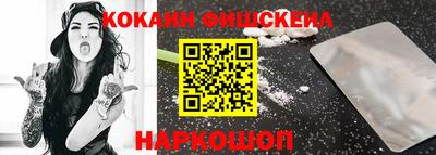 кокаин перу Краснокаменск