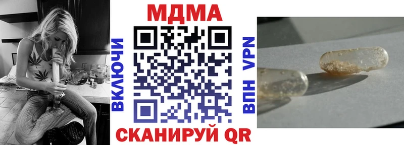 MEGA рабочий сайт  купить наркотик  Жуковский  МДМА кристаллы 