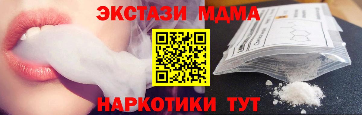 МДМА кристаллы Жуковский