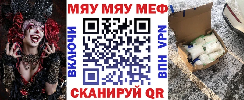 МЯУ-МЯУ mephedrone  цены наркотик  Жуковский 