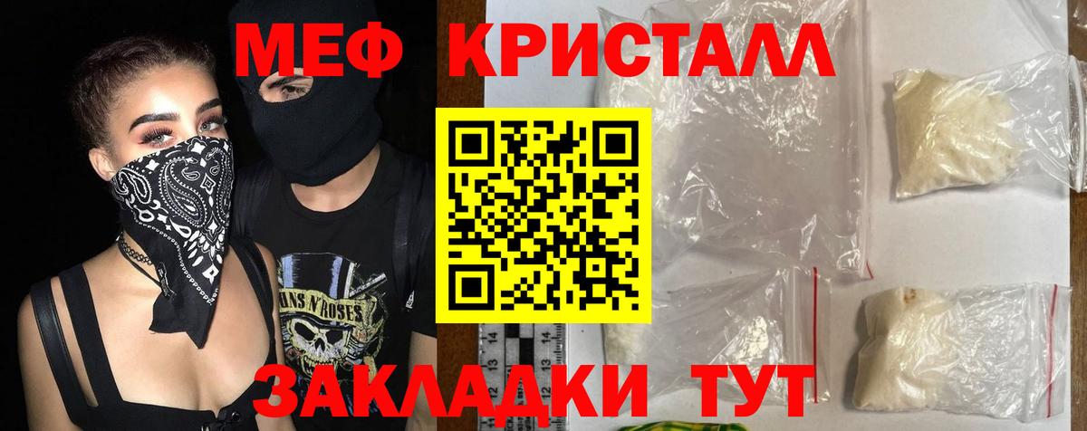 Мефедрон Жуковский