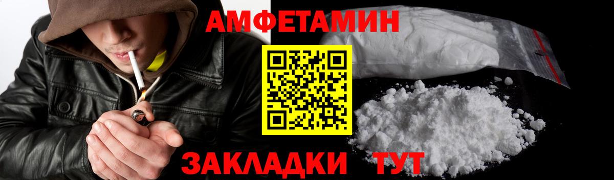 Метамфетамин кристалл Жуковский