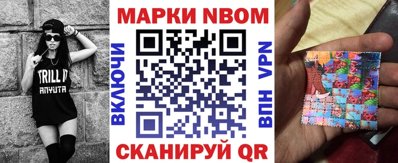 Марки 25I-NBOMe 1,8мг дарнет шоп Жуковский